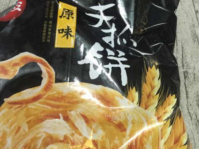 【千层脆饼培根蛋（附太阳蛋的秘诀）】步骤4