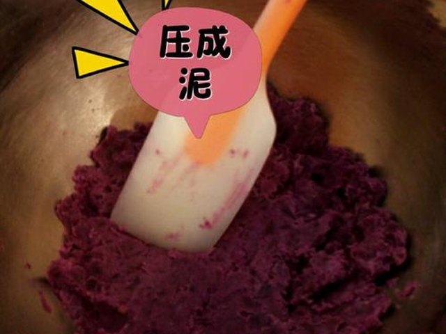 【豆浆紫薯芝麻饼】步骤3
