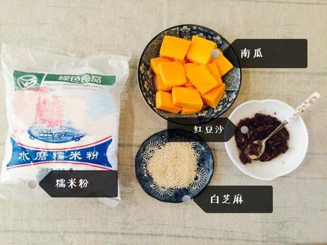 【芝香南瓜饼】步骤4