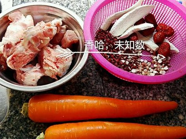 【胡萝卜猪骨汤】步骤1