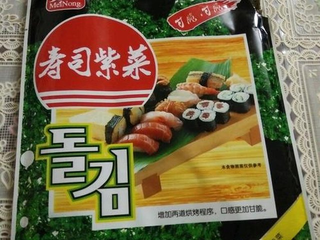 【寿司】步骤1