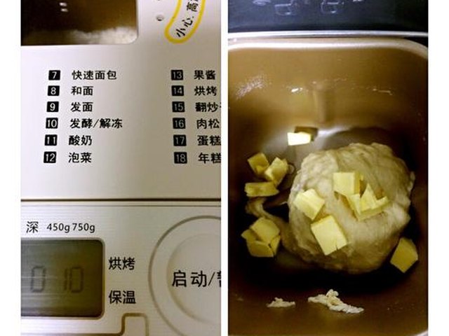 【肉桂蔓越莓面包卷】步骤4