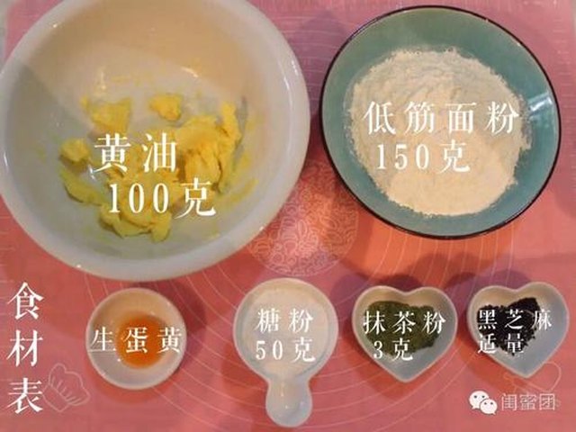 【日本人气爆棚的兔兔曲奇】步骤1