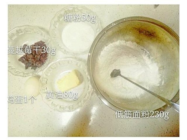 【蔓越莓曲奇少油版】步骤1