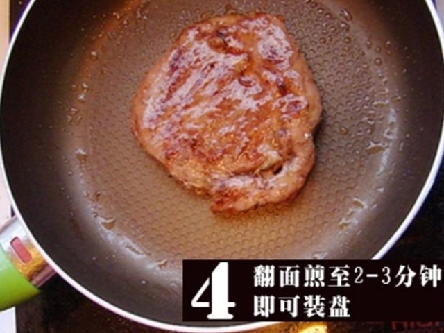 【三分钟交你做牛排】步骤4