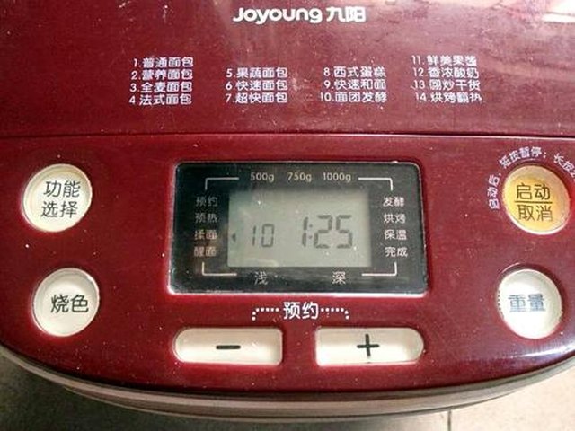 【玉米奶香馒头】步骤4