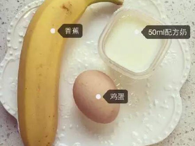【香蕉蒸蛋】步骤1