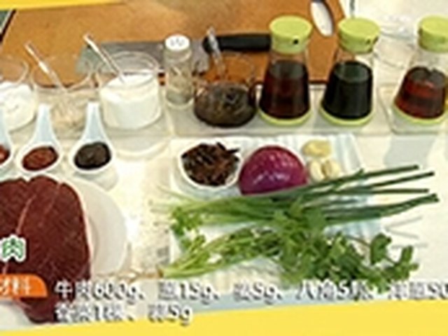 【红烧牛肉】步骤1