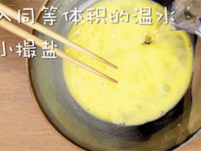 【鸡蛋羹】步骤2制作图解