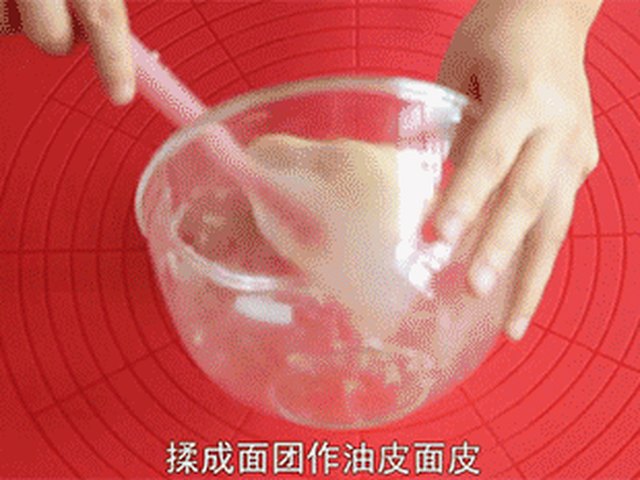 【蛋黄酥】步骤3