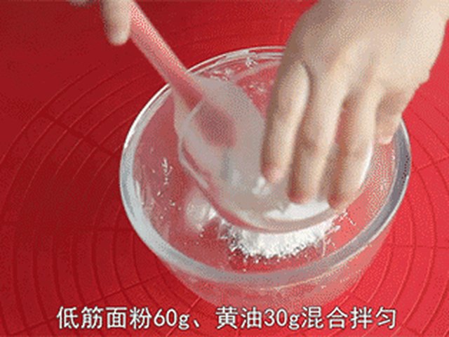 【蛋黄酥】步骤4