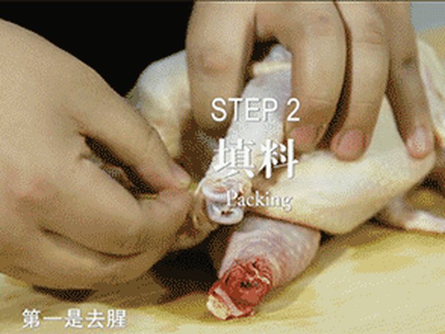 【白斩鸡】步骤3制作图解
