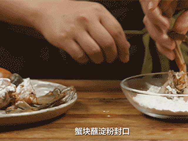 【香辣蟹】步骤3
