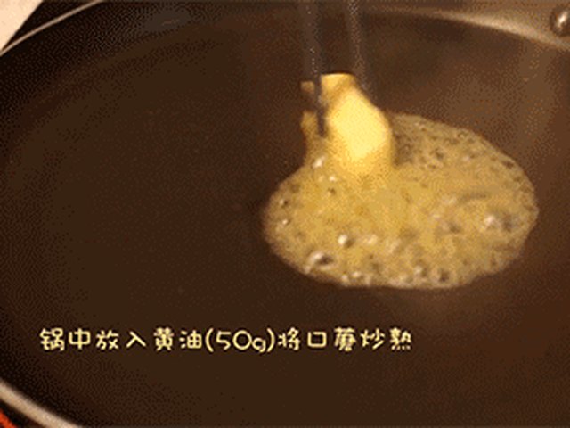 【蘑菇汤】步骤2