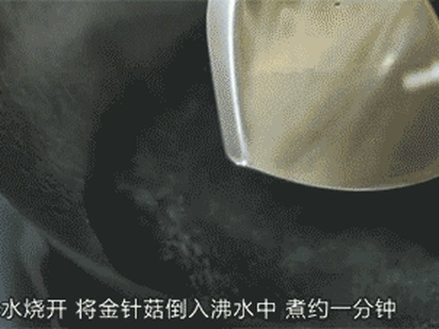 【凉拌金针菇】步骤4