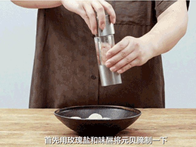 【杏鲍菇煎烤元贝】步骤1