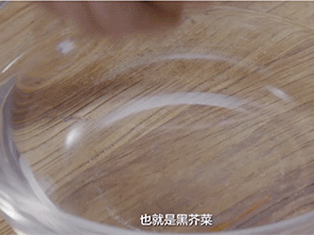 【黑三剁】步骤1