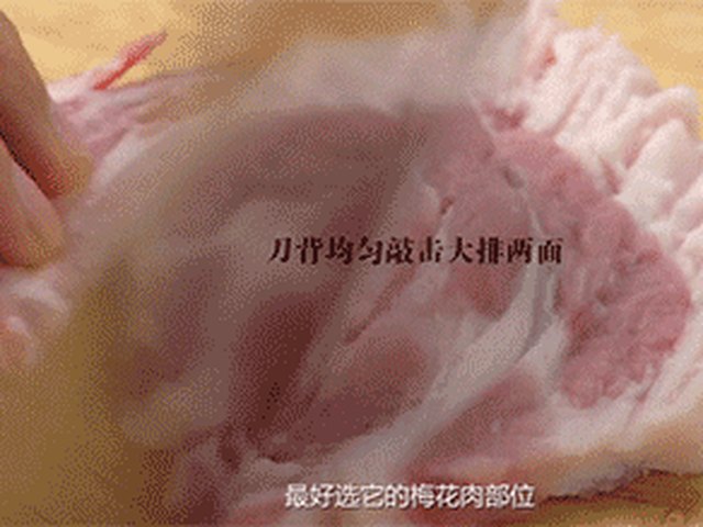 【葱烧大排】步骤1制作图解