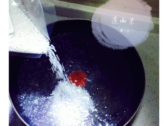 【西米紫薯糖水】步骤3